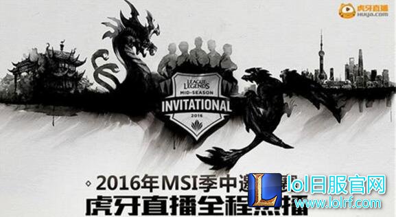 观看MSI虎牙直播福利 将被MISS约吃饭?