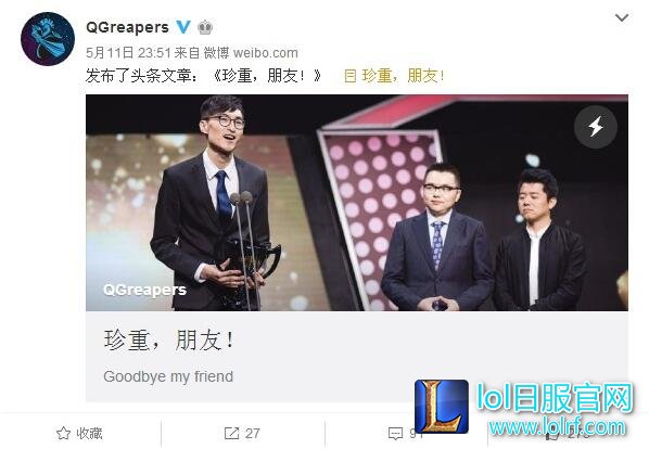 QG战队官博发文:经理Linko离职消息属实