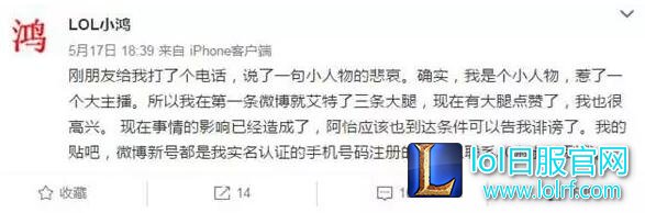 LOL阿怡直播代打后续:不怕被告 力证是代打