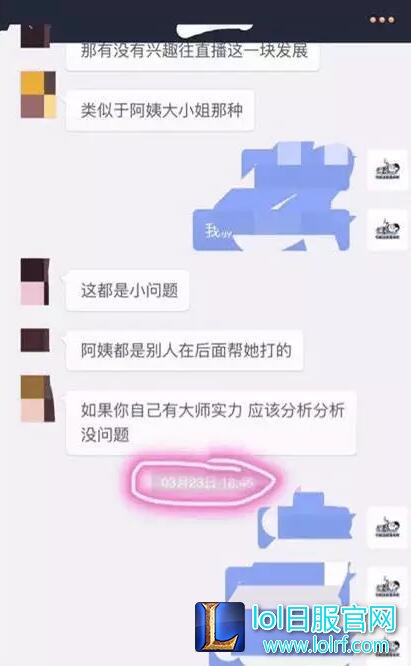 LOL阿怡直播代打后续:不怕被告 力证是代打