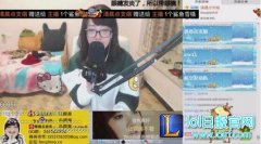 给冯提莫刷火箭的斗鱼清晨点支烟是谁,lol日服下载地址