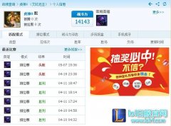 lol虎神ii是谁的id lol虎神ii直播地址介绍,lol日服下载地址