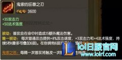 lol6.10版本羊刀重出江湖 羊刀血刃出奇效,lol日服下载地址