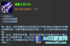 lol打野刀血刃和破败 两者能否共存,lol日服下载地址