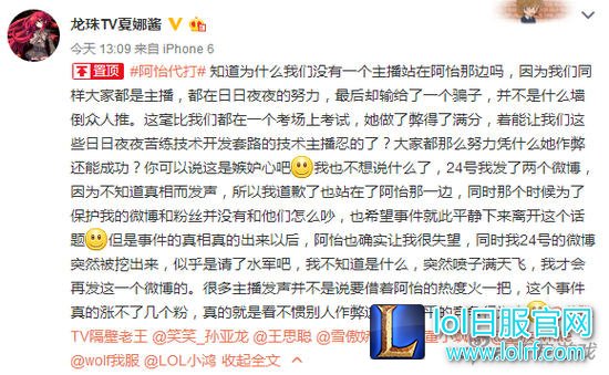 墙倒众人推 “阿怡代打”各位主播言论汇总