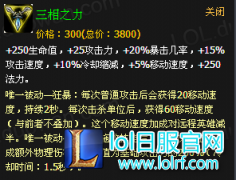 6.11版本即将到来 新版三相适合英雄推荐,lol日服注册