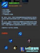 lol两个小鬼怎么放 冰霜女王的指令效果解析,lol日服下载地址