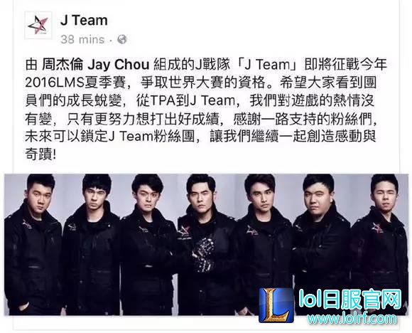 帅气出境!周董新J战队定妆照公布