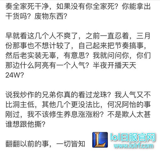 洞主和隔壁老王撕逼:有本事来上海刚正面!
