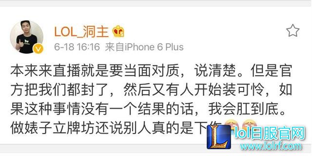 洞主和隔壁老王撕逼:有本事来上海刚正面!
