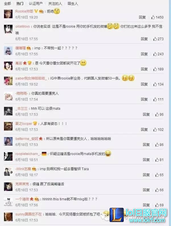 Mata“示爱”Rookie:想和你一起看演唱会