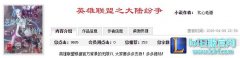 lol纷争的大陆预告片 英雄联盟或出电影？,lol日服下载地址