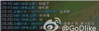 不封号没天理 神超怒斥主播为博人气挂机