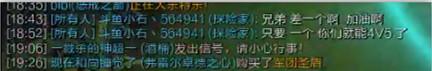 不封号没天理 神超怒斥主播为博人气挂机