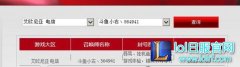 电一演员只被封1个月 称要把神超演到钻一,lol日服注册