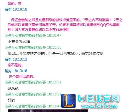 LOL网友亲述“解封”骗局 都是外挂惹得祸!