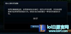 正义的裁决？英雄联盟裁决之镰处罚无法申诉,lol日服下载地址