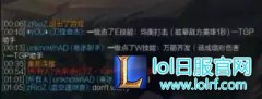 Dopa国服排位路遇暖心队友 请给我来一打!,lol日服注册