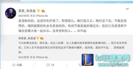 笑笑再爆料Joker曾追过UU 口无遮拦惹人嫌
