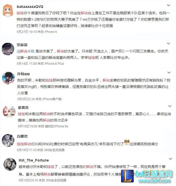 猛料!LPL知名解说娃娃被爆离婚净身出户!
