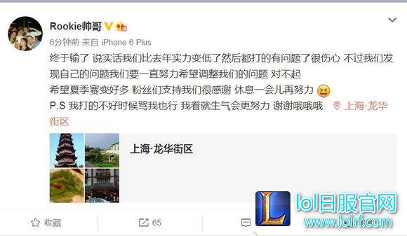心好累!rookie发微博暗示王者带钻石打大师