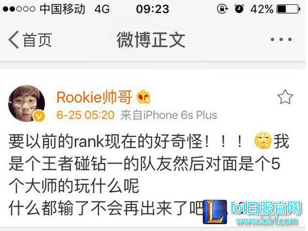 心好累!rookie发微博暗示王者带钻石打大师