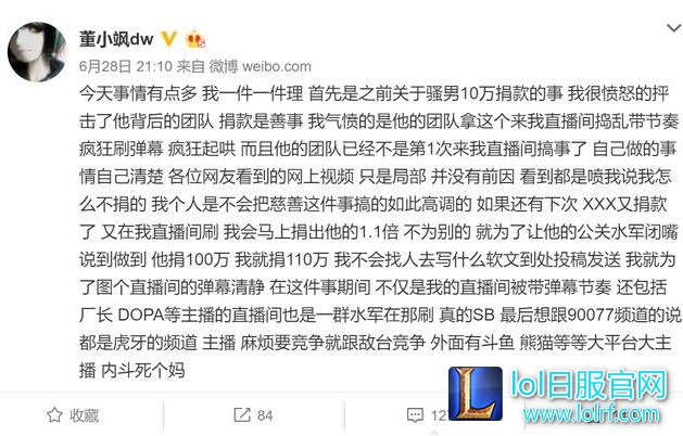 董小飒:骚男捐款出大事 阿怡代打祸起萧墙