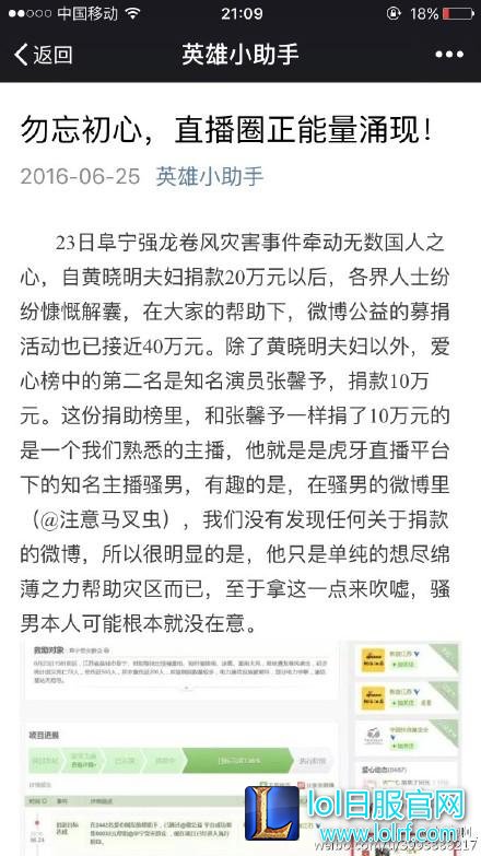 董小飒:骚男捐款出大事 阿怡代打祸起萧墙