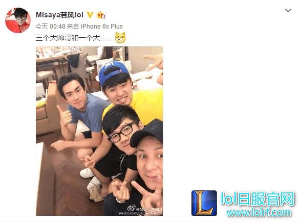 若风再晒合影 网友:三个帅哥和一个巨魔