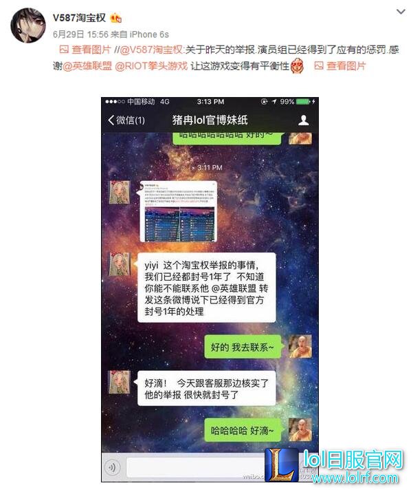 TBQ排位遭遇演员后续:封号一年的处罚