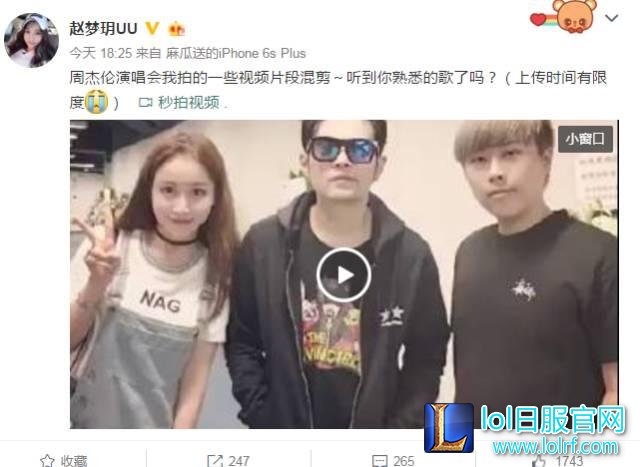 55开晒与周杰伦合照 网友吐槽:丑出新高