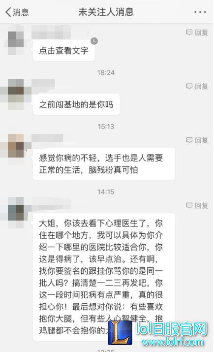 LOL奇葩女粉:尾行Uzi要签名 不签骂人智障