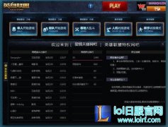 揭秘lol领航网吧团队分析是什么意思,lol日服下载地址
