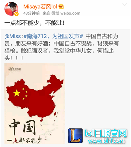 中国一点都不能少!电竞圈齐发声南海问题