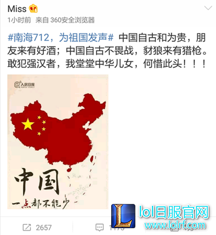中国一点都不能少!电竞圈齐发声南海问题