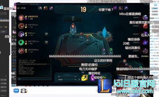 Miss和若风好事成了?LOL情侣ID首度曝光!