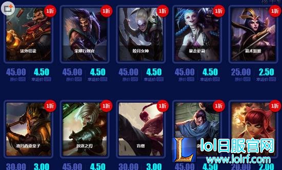 lol幸运召唤师7月活动网址 全场一折任你选