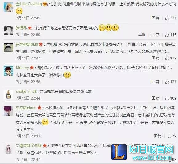 LOL官方谈裁决之镰:临时故障会恢复记录