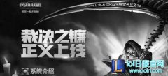 LOL官方谈裁决之镰：临时故障会恢复记录,lol日服注册
