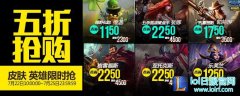 lol7月22日每周半价：绿野仙踪携手古墓丽影,lol日服下载地址