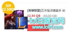 lol7月22日每周半价:绿野仙踪携手古墓丽影