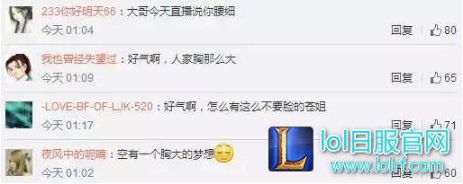 小苍微博发良心PS照 网友直呼:大的离谱!