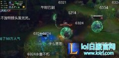 斗鱼6324和德云色 6324弹幕刷屏是什么梗？,lol日服下载地址