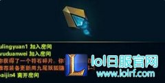 LOL符石碎片怎么融合 符石碎片获得方法说明,lol日服下载地址