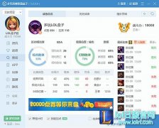 捆绑插件？lol绿豆破解助手相关介绍,lol日服下载地址