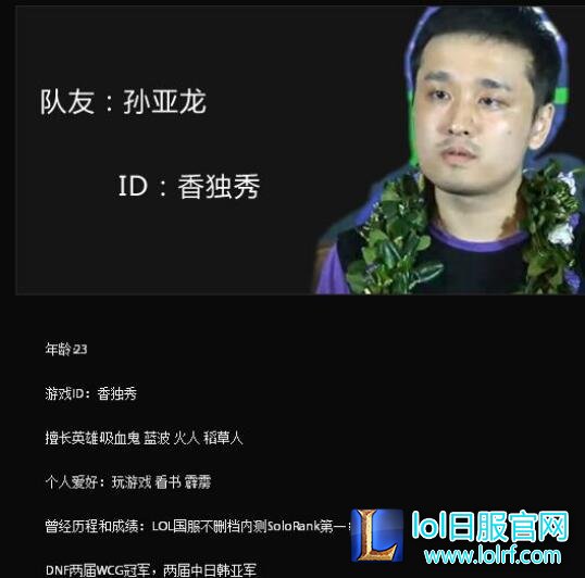 中国版《英雄联盟》 · 编年史:从小作坊到全球电竞!