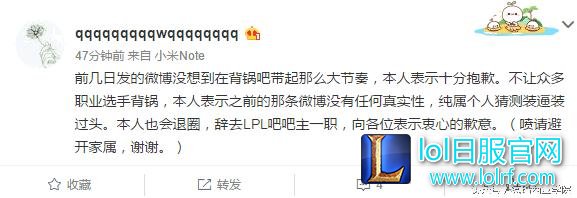 自编自导自演!LPL贴吧吧主造谣职业选手艹粉