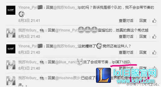 自编自导自演!LPL贴吧吧主造谣职业选手艹粉