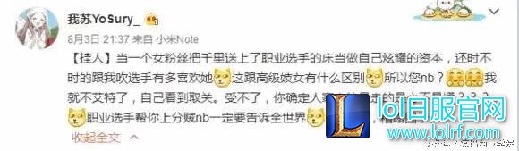 自编自导自演!LPL贴吧吧主造谣职业选手艹粉