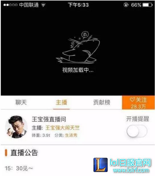 涉嫌诈骗?某直播平台以王宝强名义开直播间